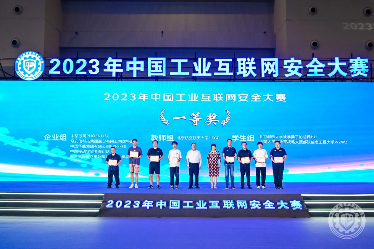 透老太太逼逼AV2023年中国工业互联网安全大屌大屄网